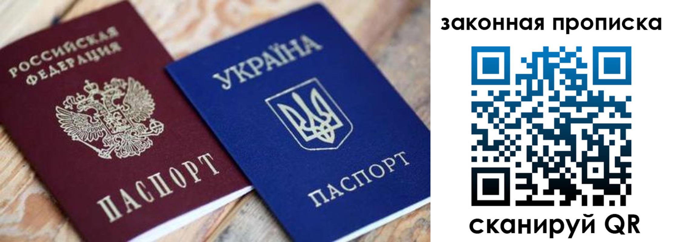 прописка паспорт в Лисках
