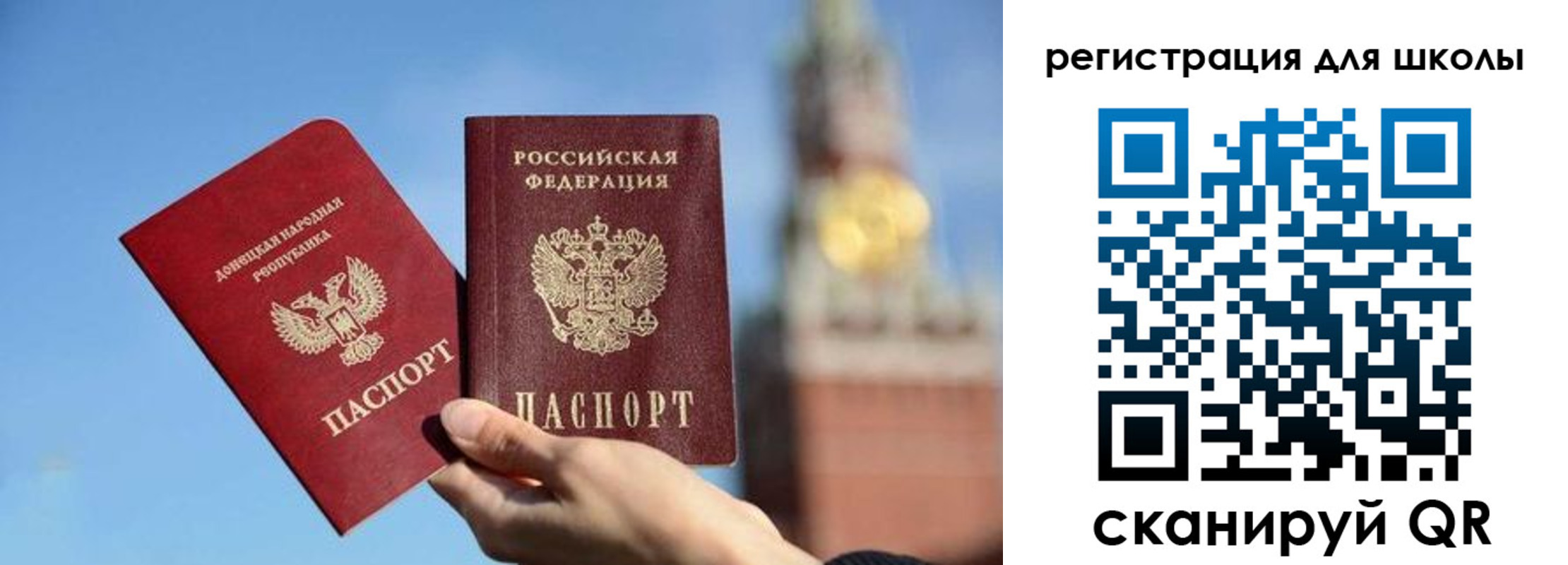 прописка ребенка в Лисках