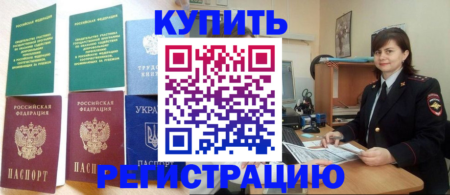 регистрация для школы в Лисках