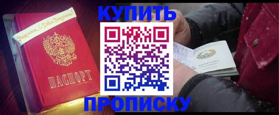 прописка гарантия в Лисках