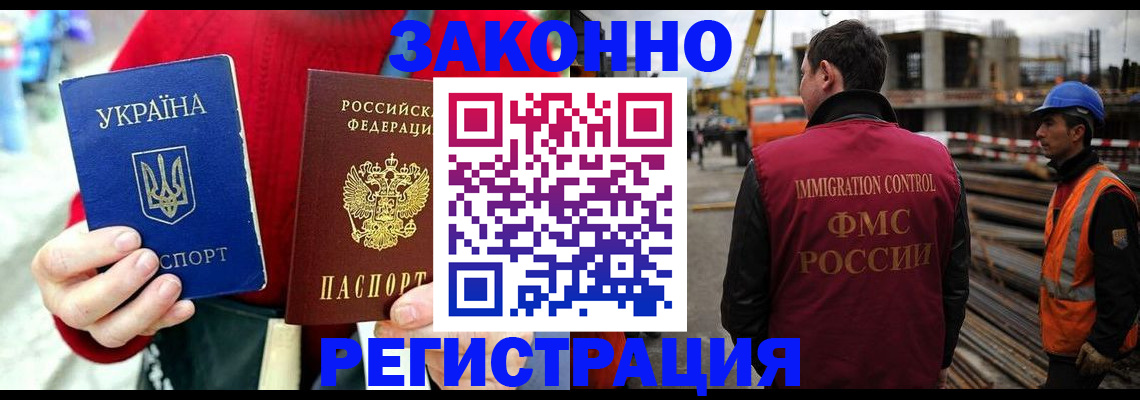 временная регистрация для всех в Лисках